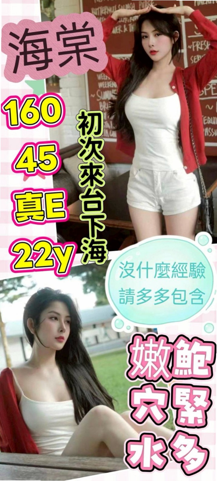 鹽埕按摩全套｜涵涵｜護校小學妹｜身高170cm/體重51kg/胸圍E罩杯/年齡19歲｜服務好 配合度高 不敢時間 不抽煙 無刺青  喜歡被大肉棒瘋狂抽插不停 一面害羞的笑一面